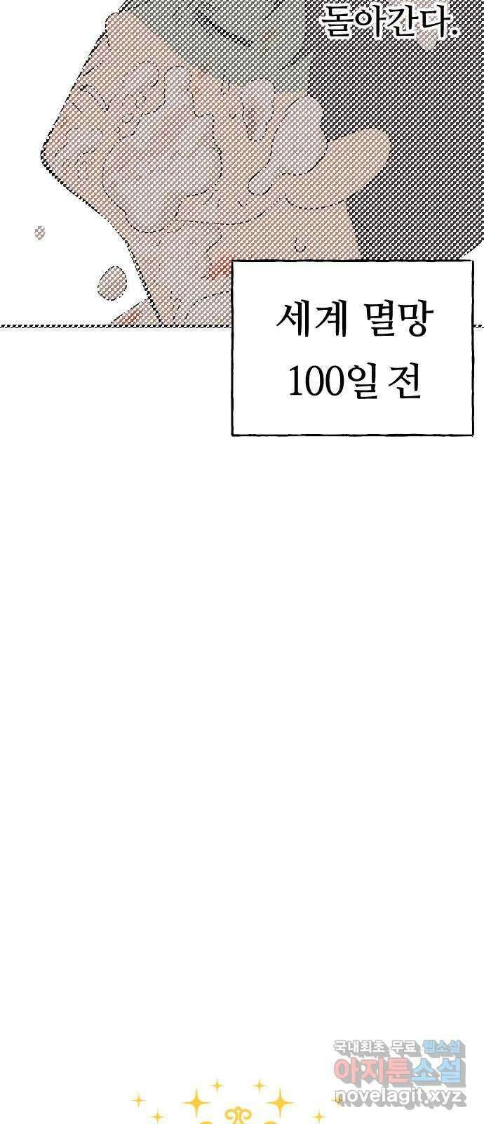 합법해적 파르페 182화 [오른쪽 왼쪽 그리고 가운데] 2
