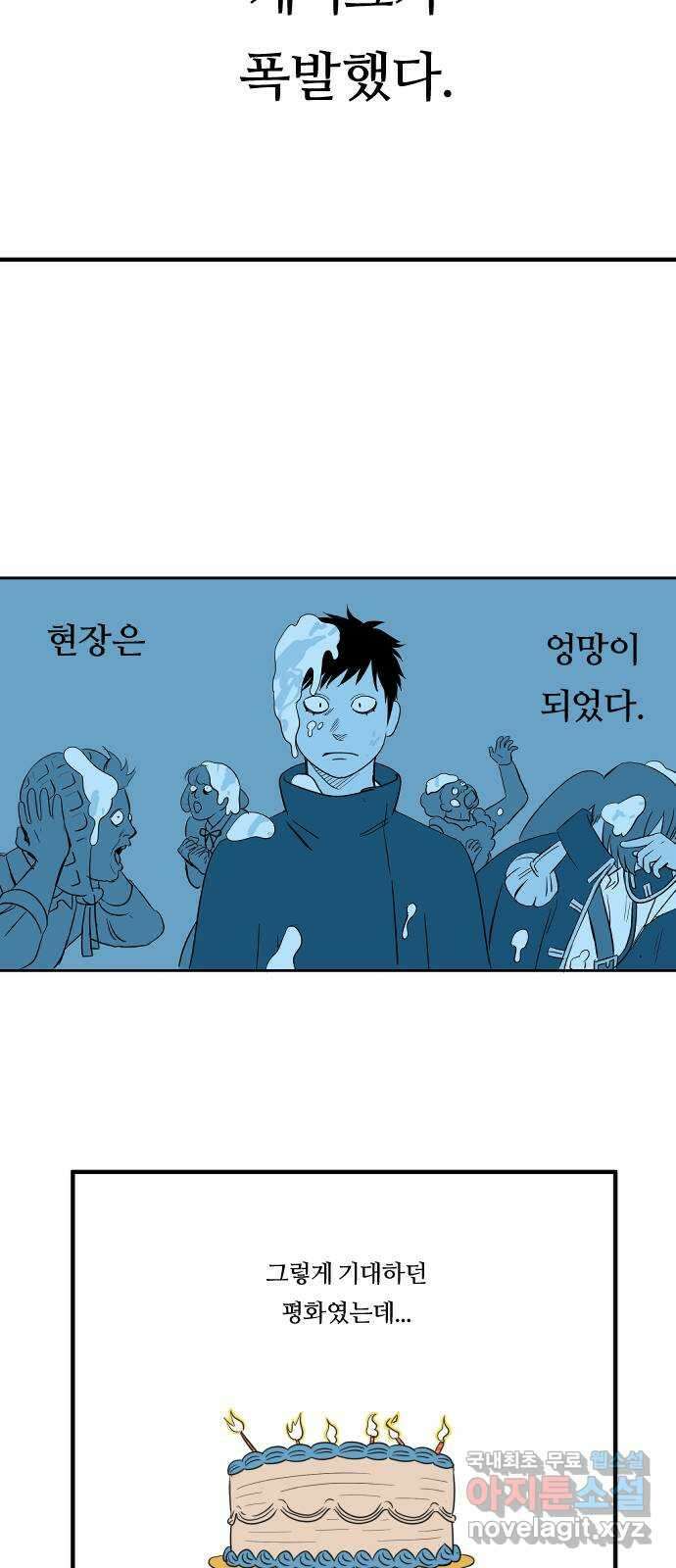 합법해적 파르페 182화 [오른쪽 왼쪽 그리고 가운데] 4