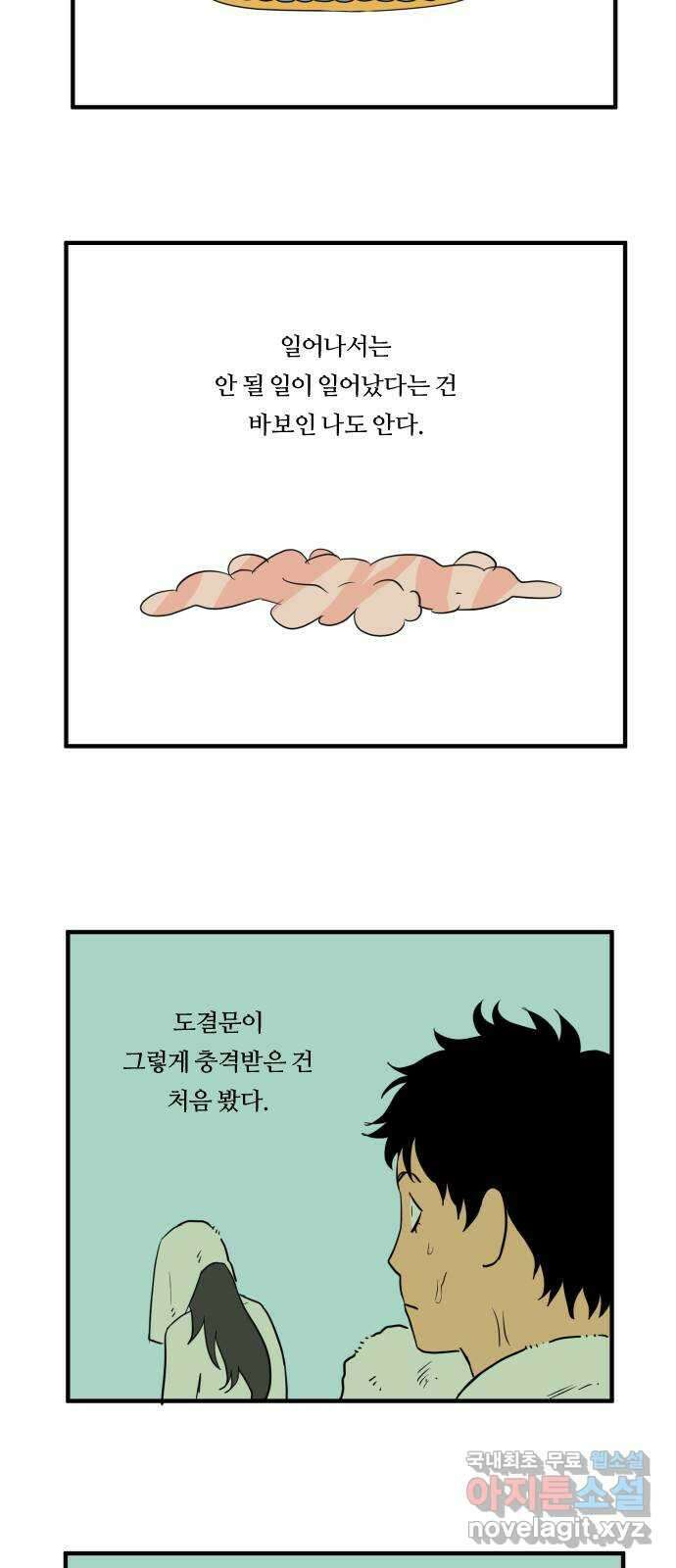 합법해적 파르페 182화 [오른쪽 왼쪽 그리고 가운데] 5