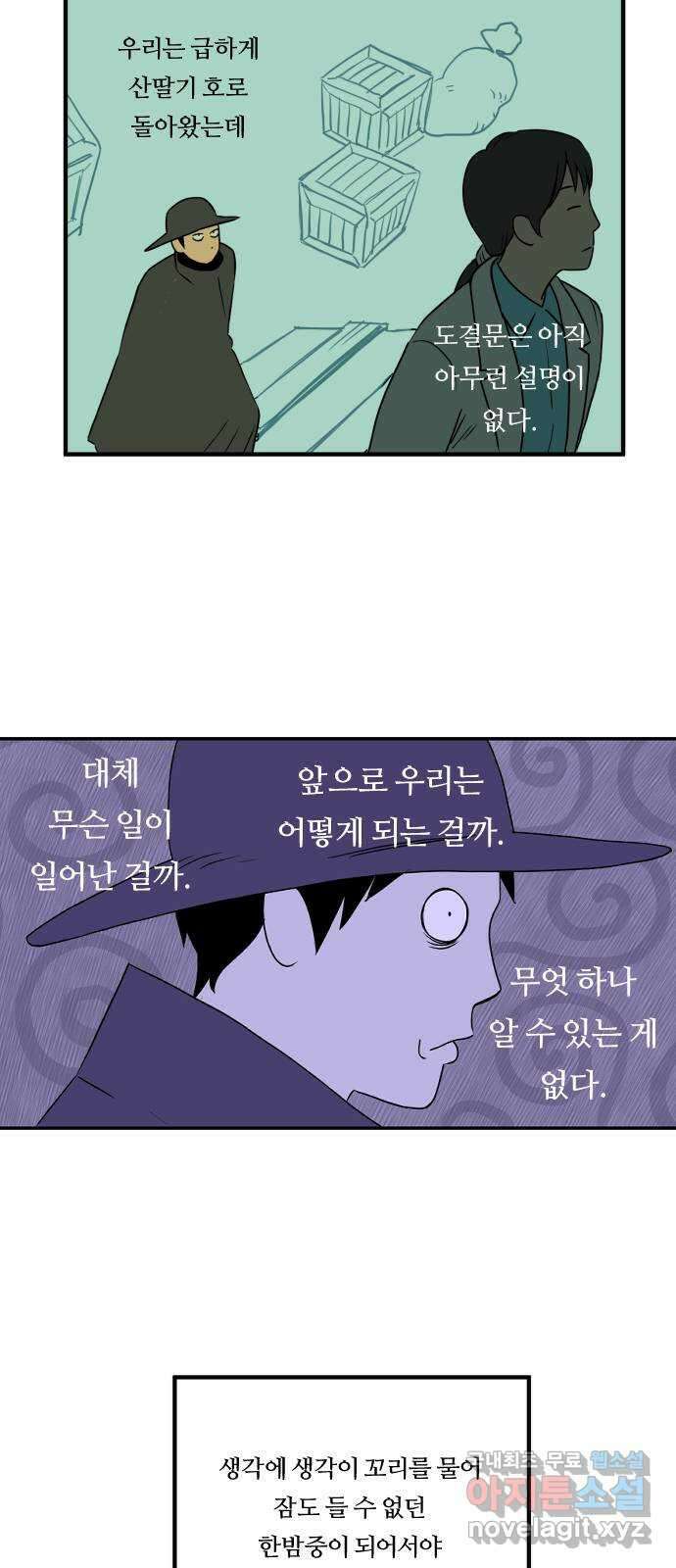 합법해적 파르페 182화 [오른쪽 왼쪽 그리고 가운데] 6