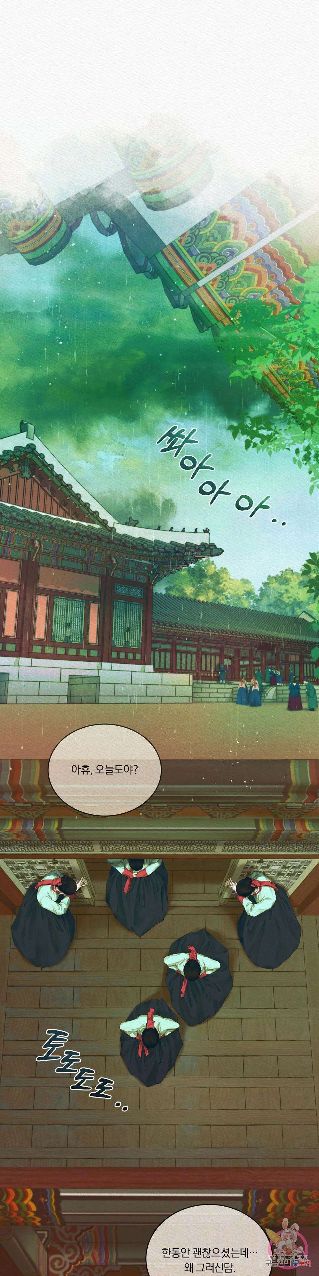 귀야곡 35화 2부 1화 1