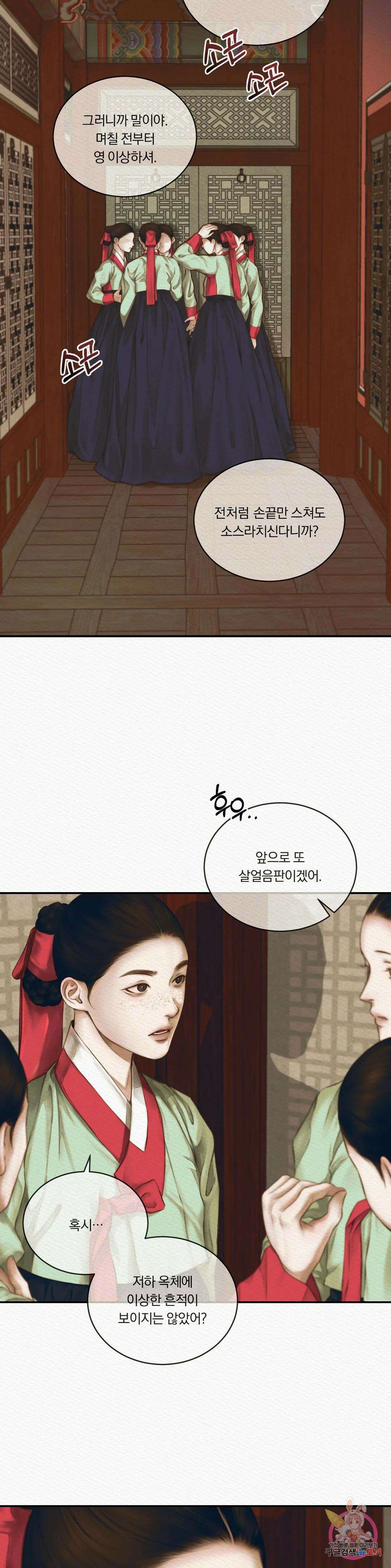 귀야곡 35화 2부 1화 2