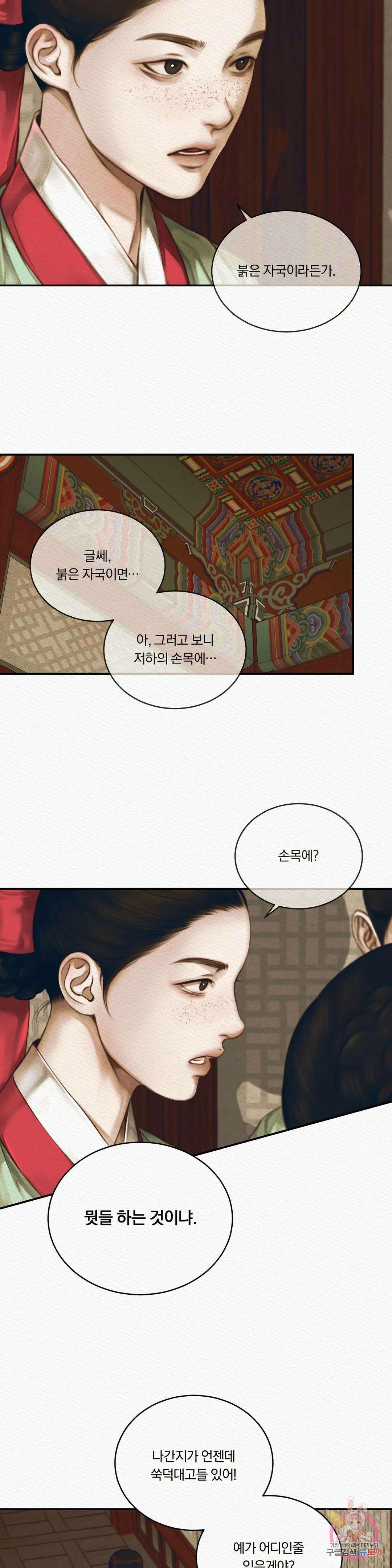 귀야곡 35화 2부 1화 3