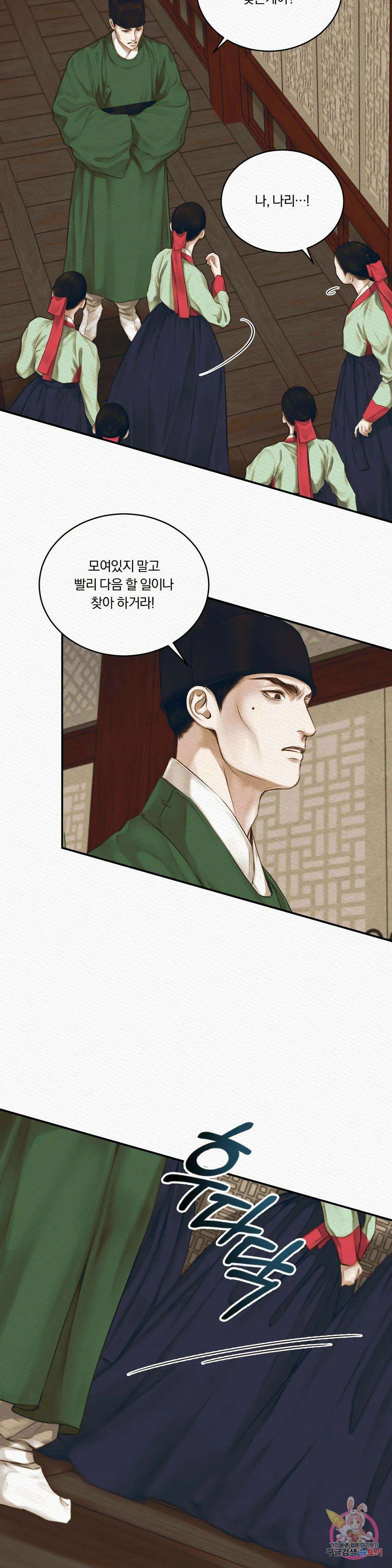 귀야곡 35화 2부 1화 4
