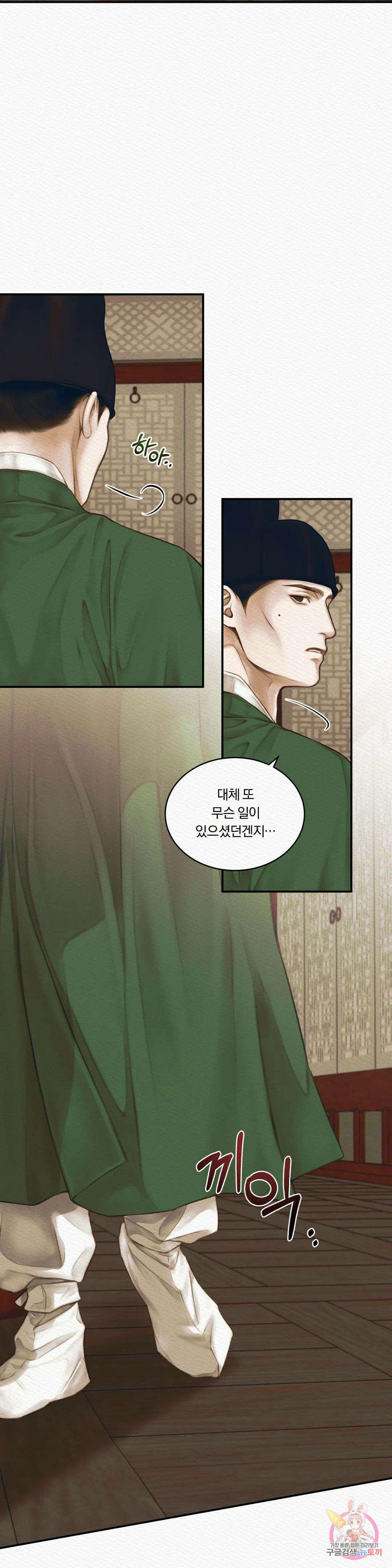 귀야곡 35화 2부 1화 5
