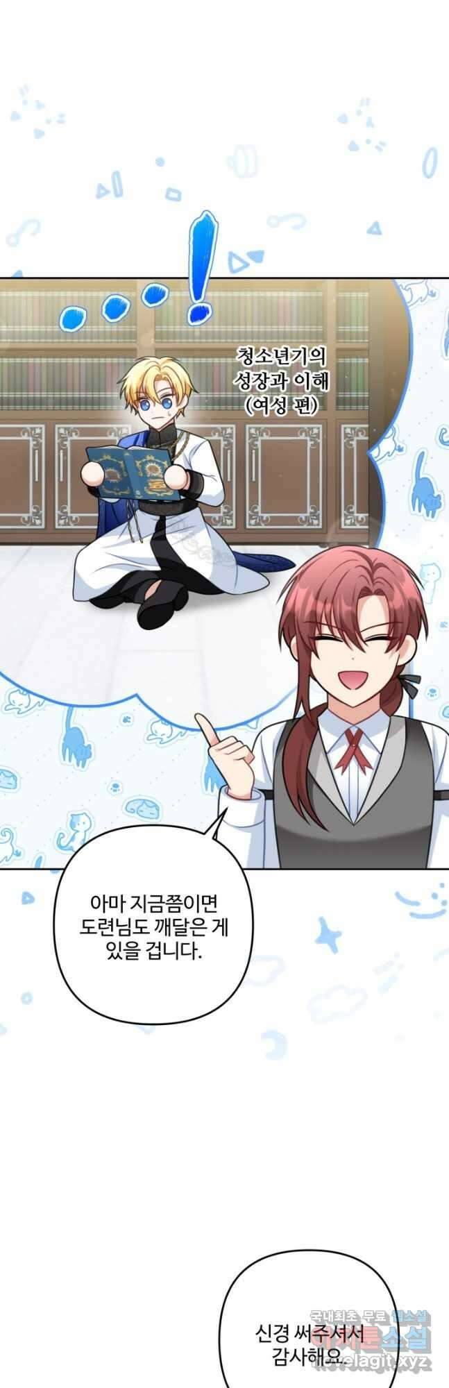 왜 이러세요, 시어머니 32화 2