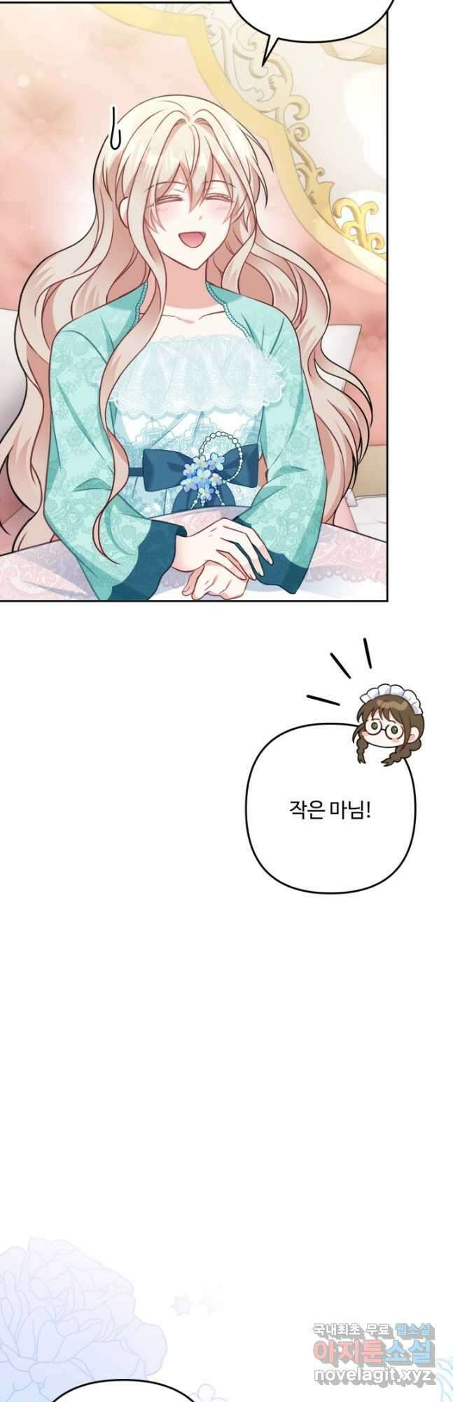 왜 이러세요, 시어머니 32화 3