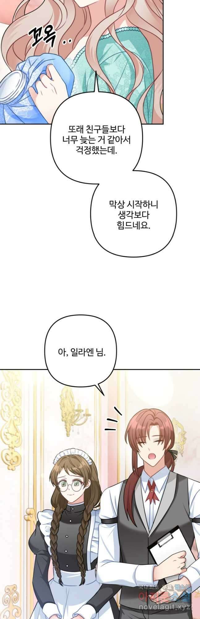 왜 이러세요, 시어머니 32화 5