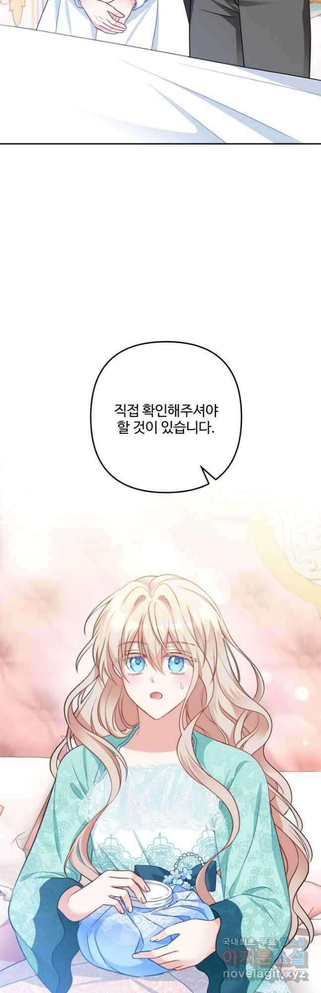 왜 이러세요, 시어머니 32화 6