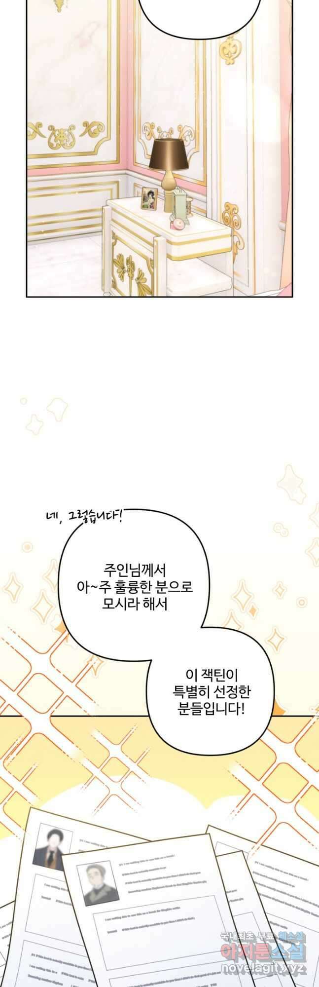 왜 이러세요, 시어머니 32화 8
