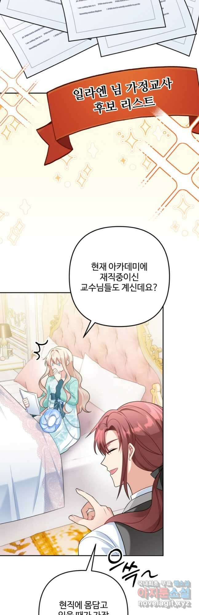 왜 이러세요, 시어머니 32화 9