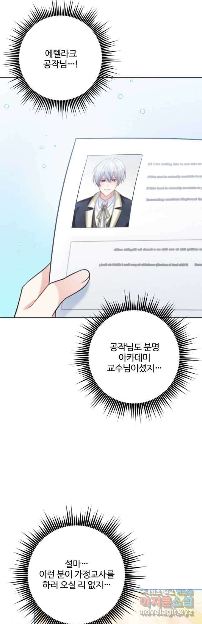 왜 이러세요, 시어머니 32화 11