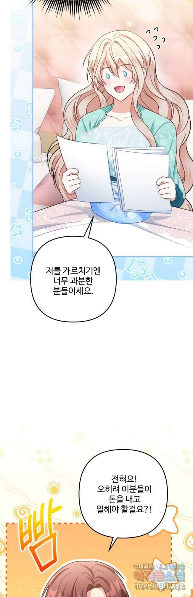 왜 이러세요, 시어머니 32화 12