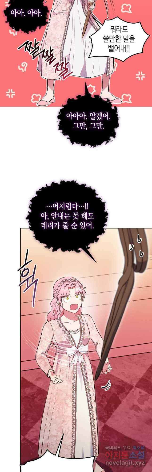 엘리자베스 86화 3