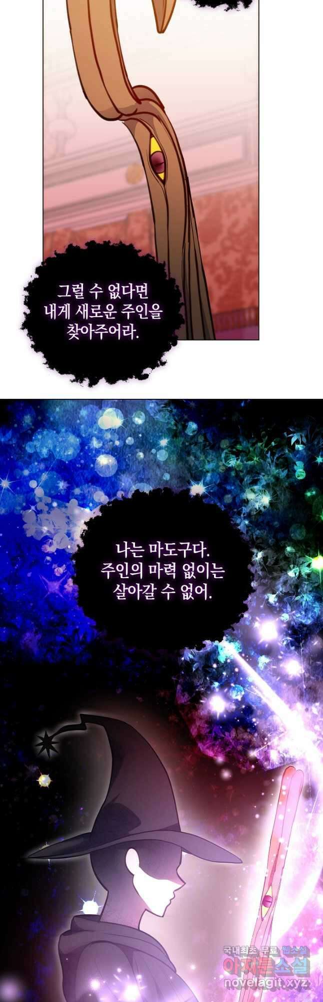 엘리자베스 86화 5