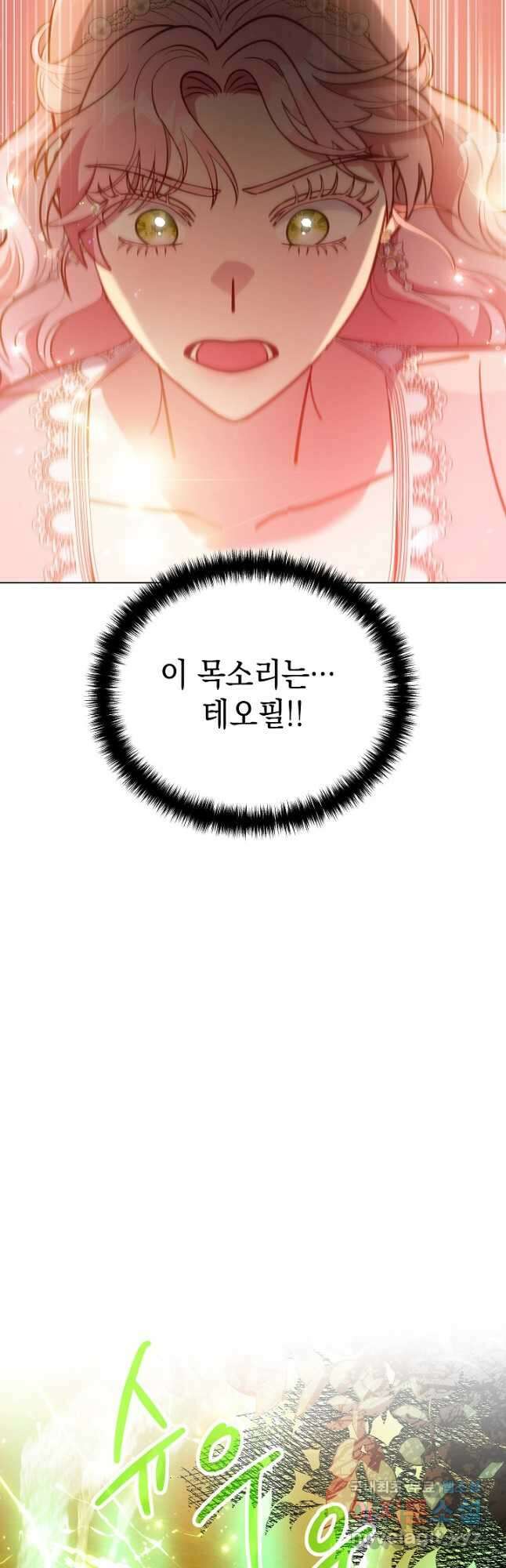 엘리자베스 86화 13