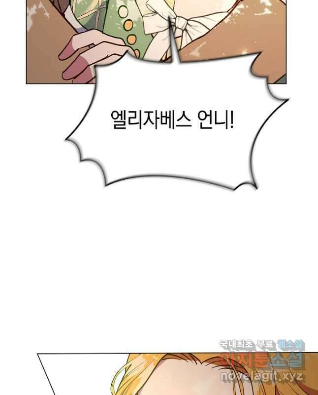 엘리자베스 86화 15