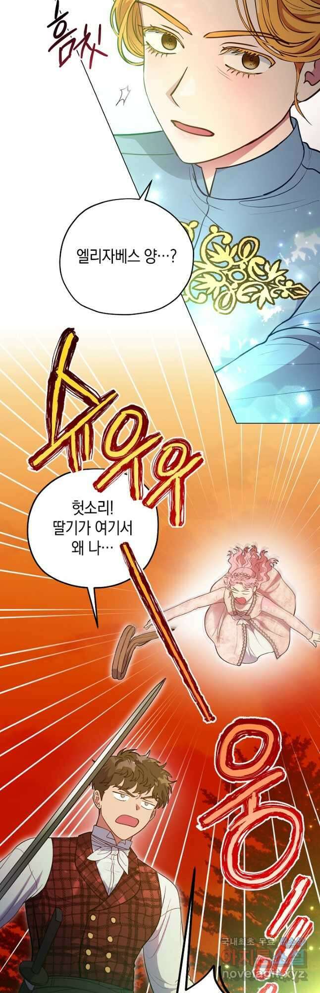 엘리자베스 86화 16