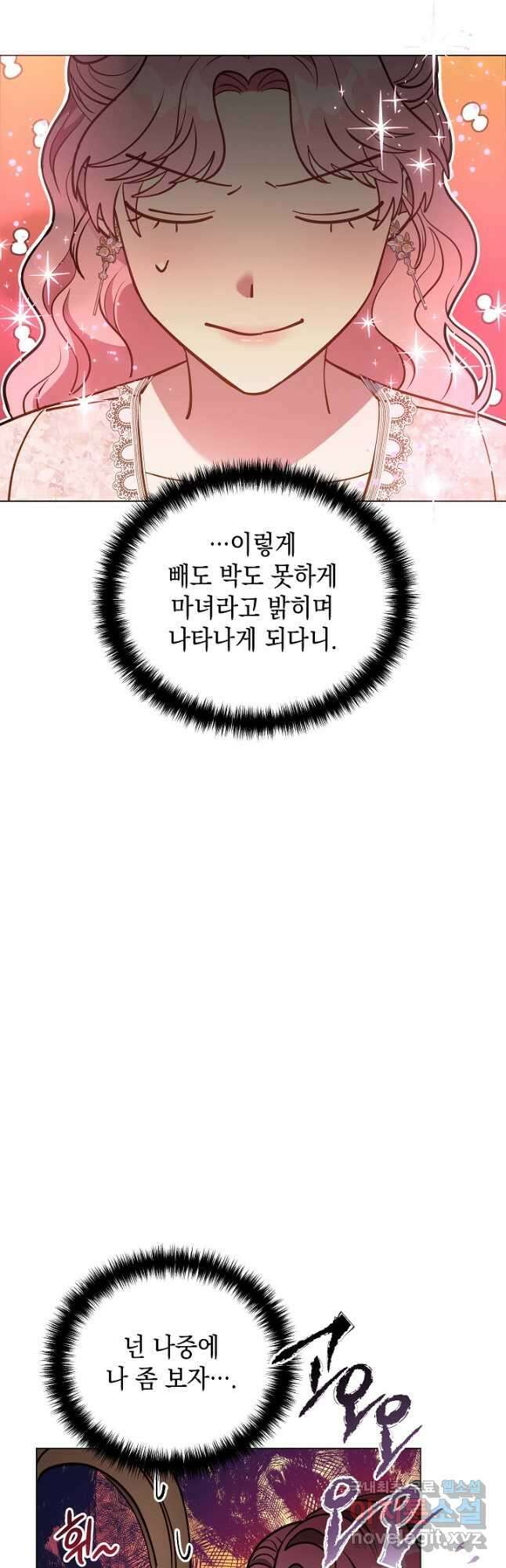 엘리자베스 86화 19
