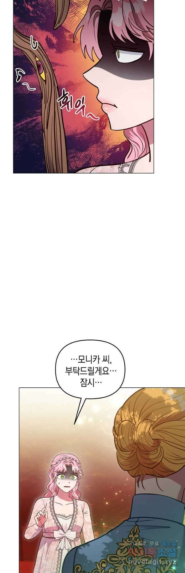 엘리자베스 86화 20