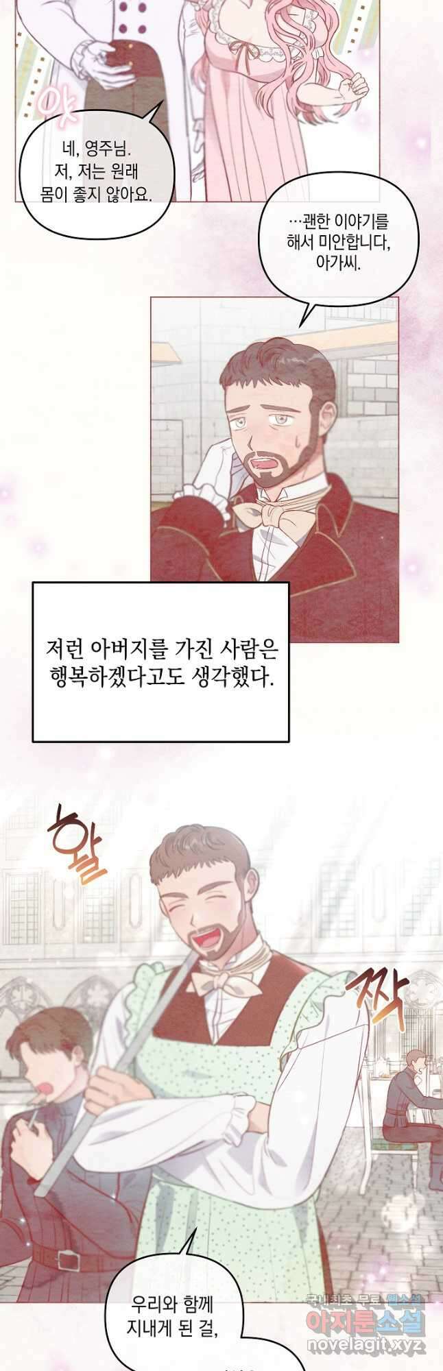 엘리자베스 86화 24