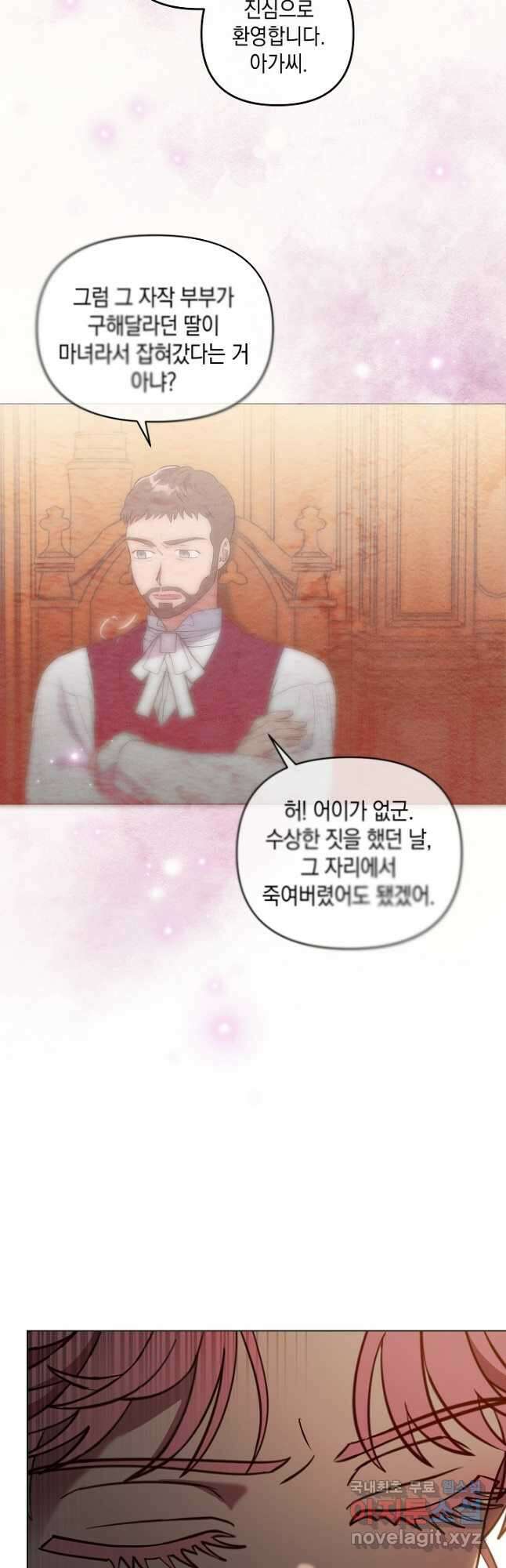 엘리자베스 86화 25