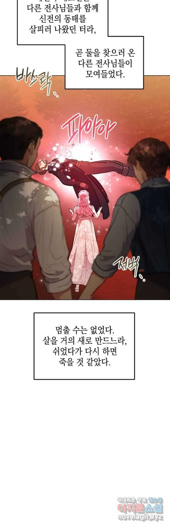 엘리자베스 86화 36