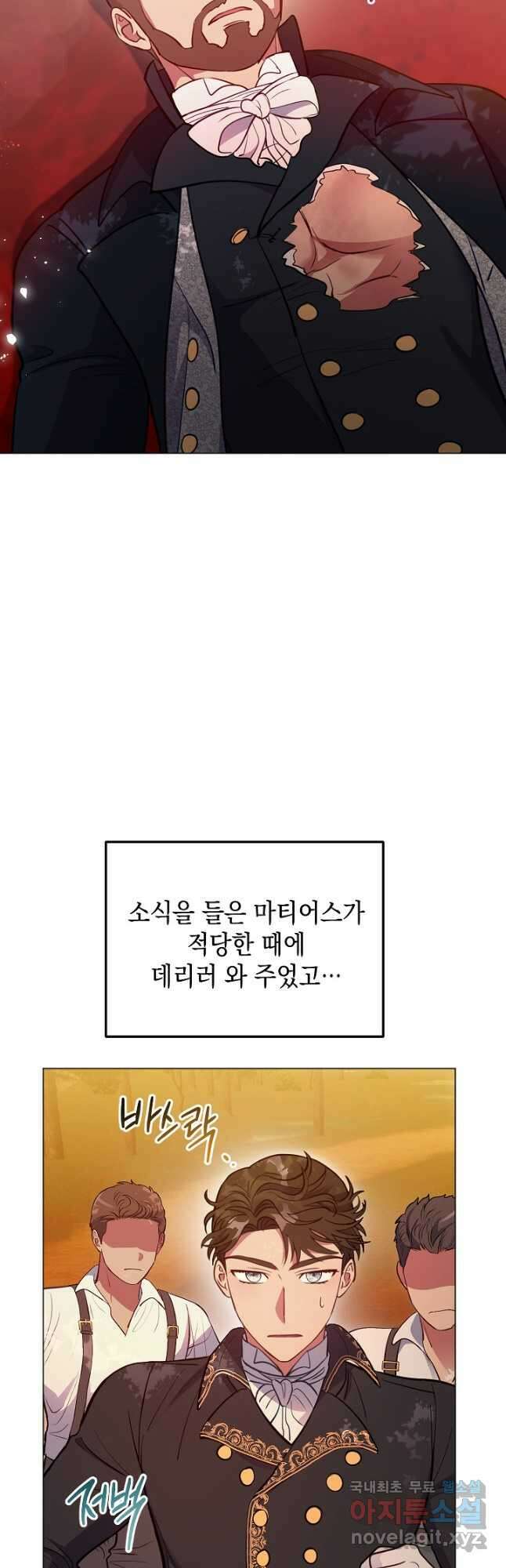 엘리자베스 86화 38