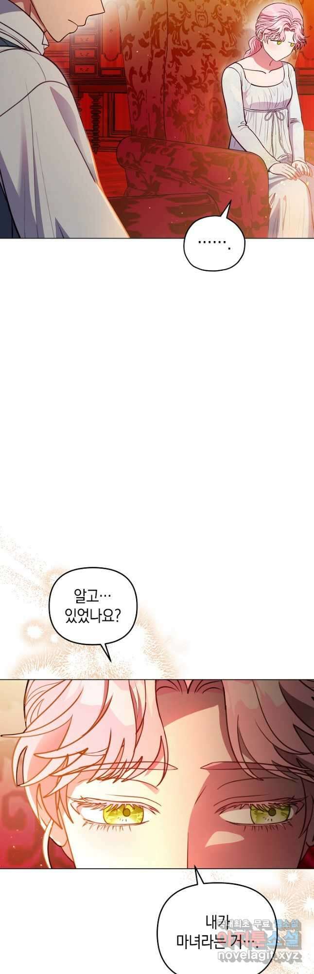 엘리자베스 86화 43
