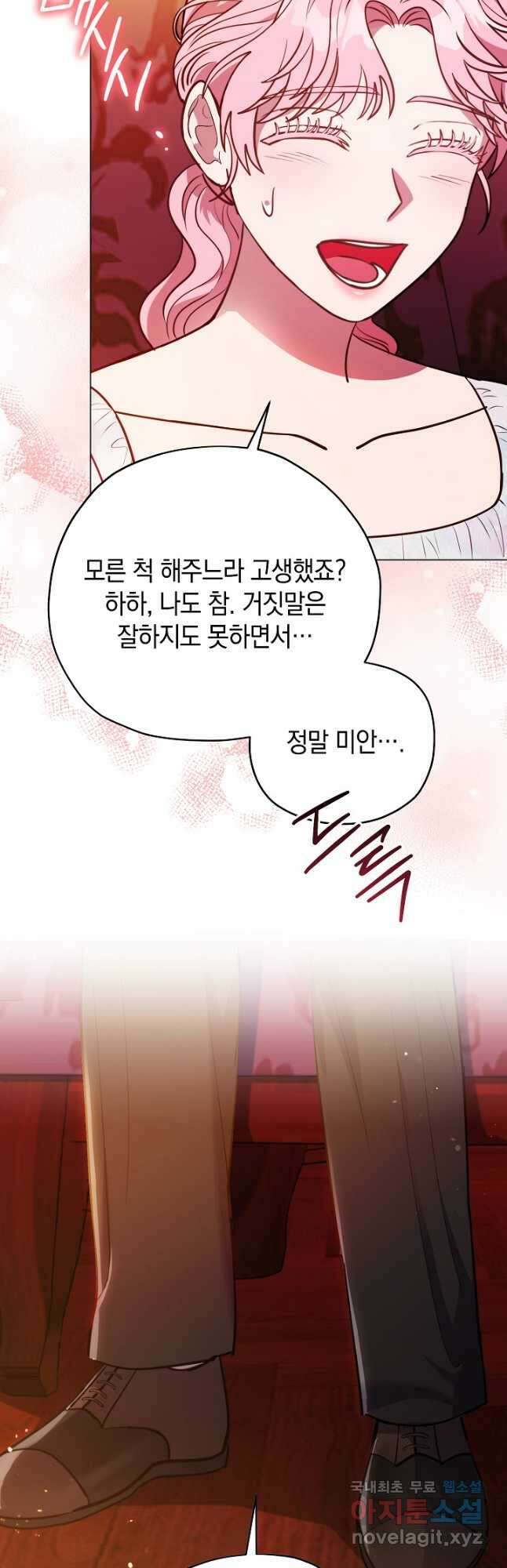 엘리자베스 86화 47