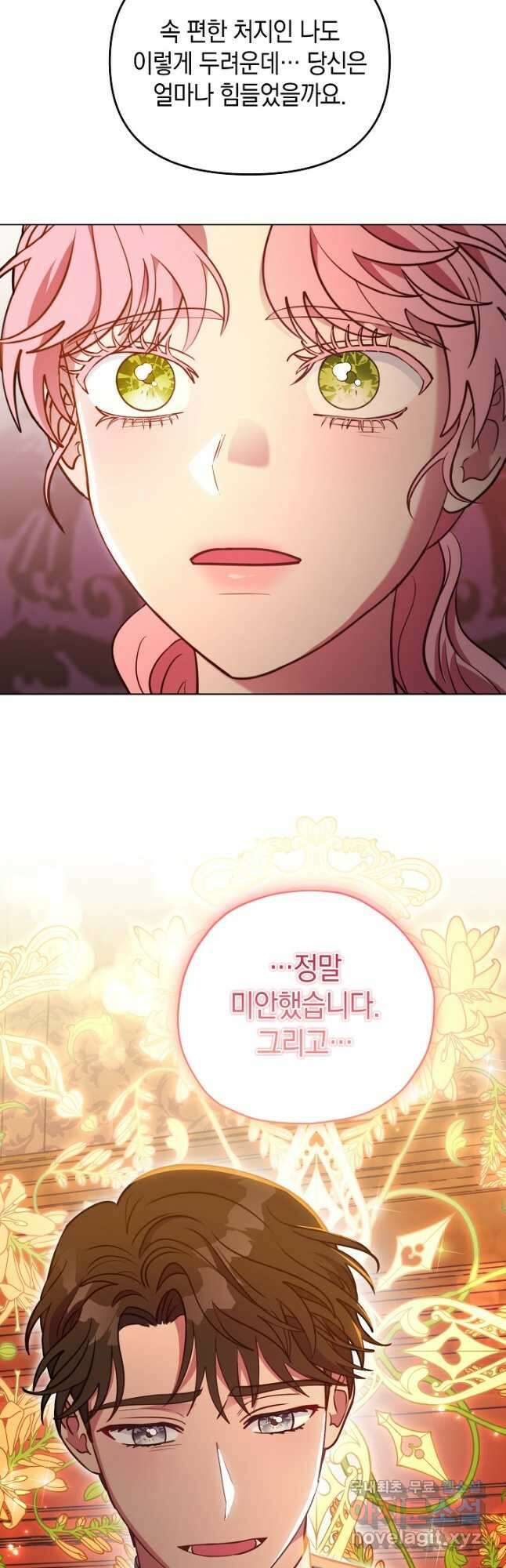 엘리자베스 86화 50