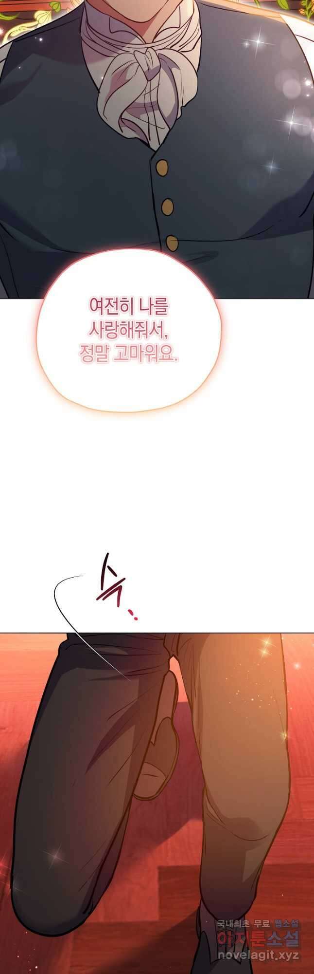 엘리자베스 86화 51
