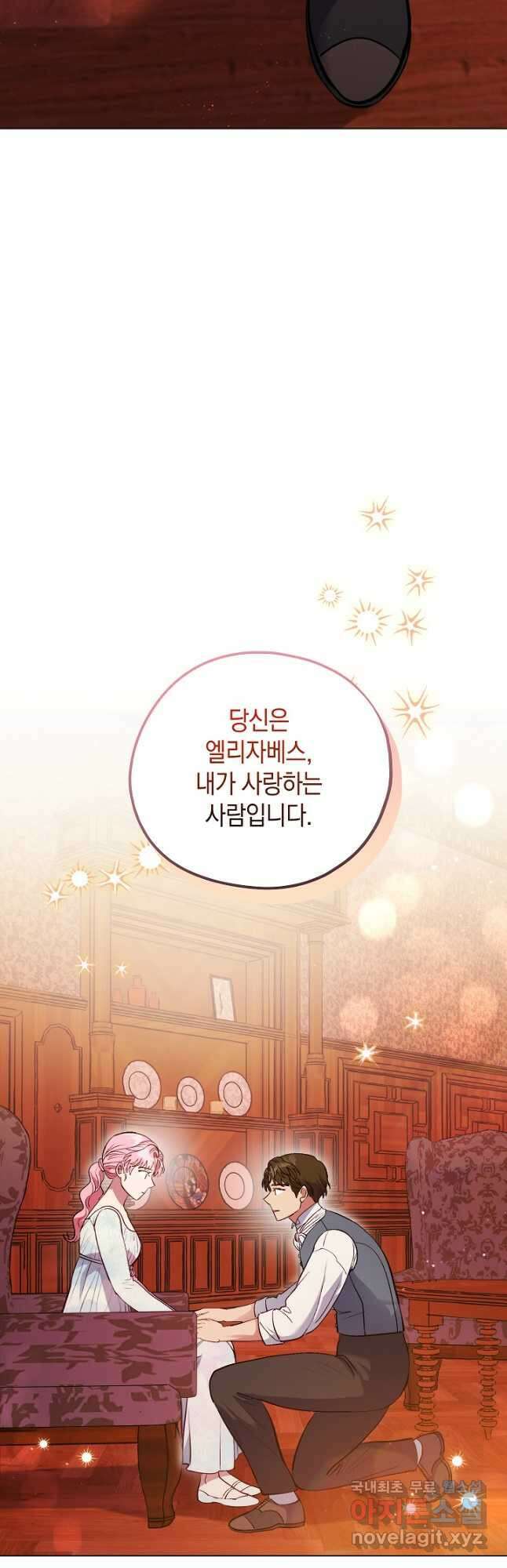 엘리자베스 86화 52