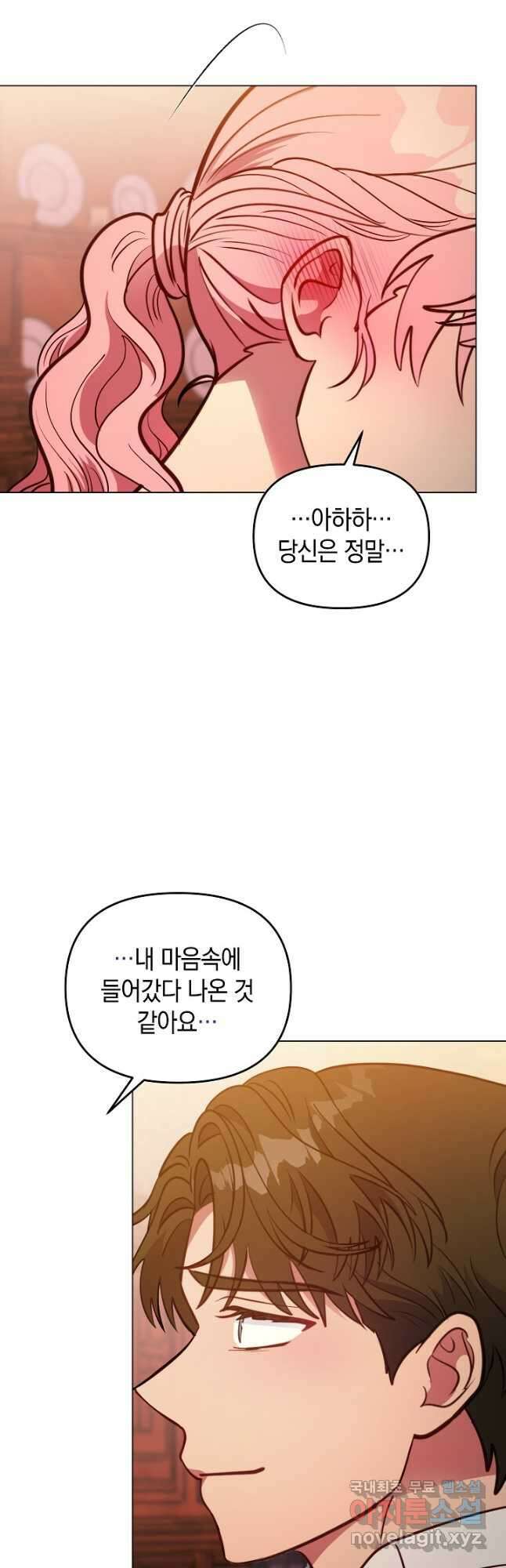엘리자베스 86화 54