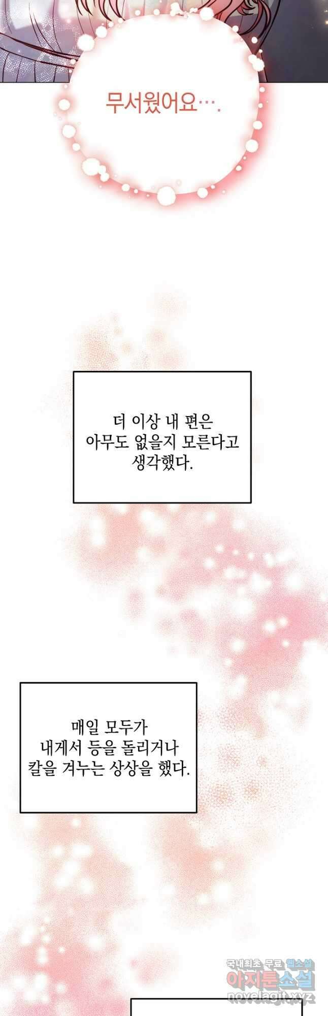 엘리자베스 86화 57