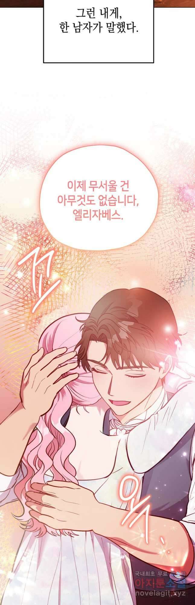 엘리자베스 86화 59