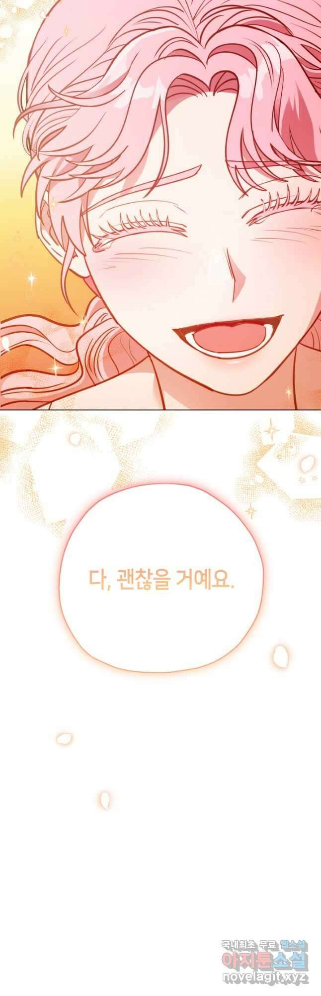 엘리자베스 86화 61