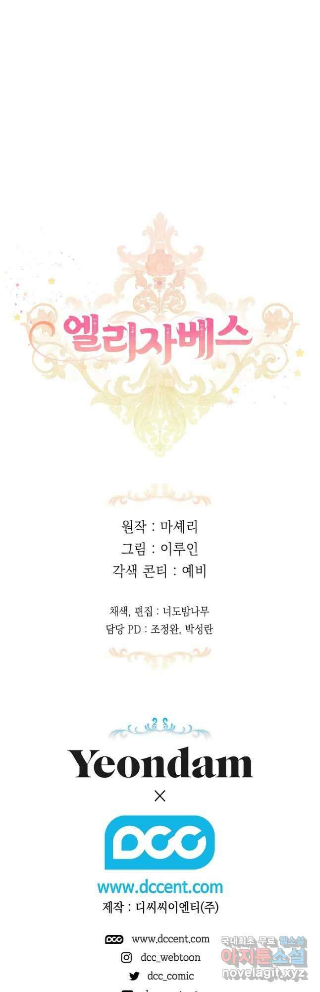 엘리자베스 86화 62