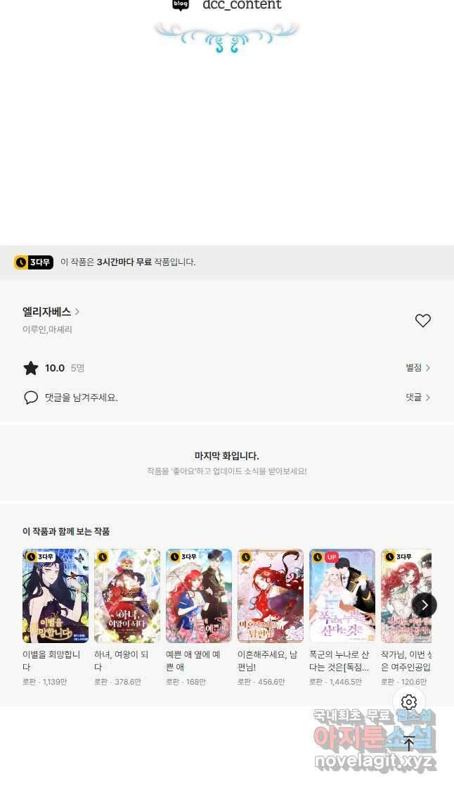 엘리자베스 86화 63