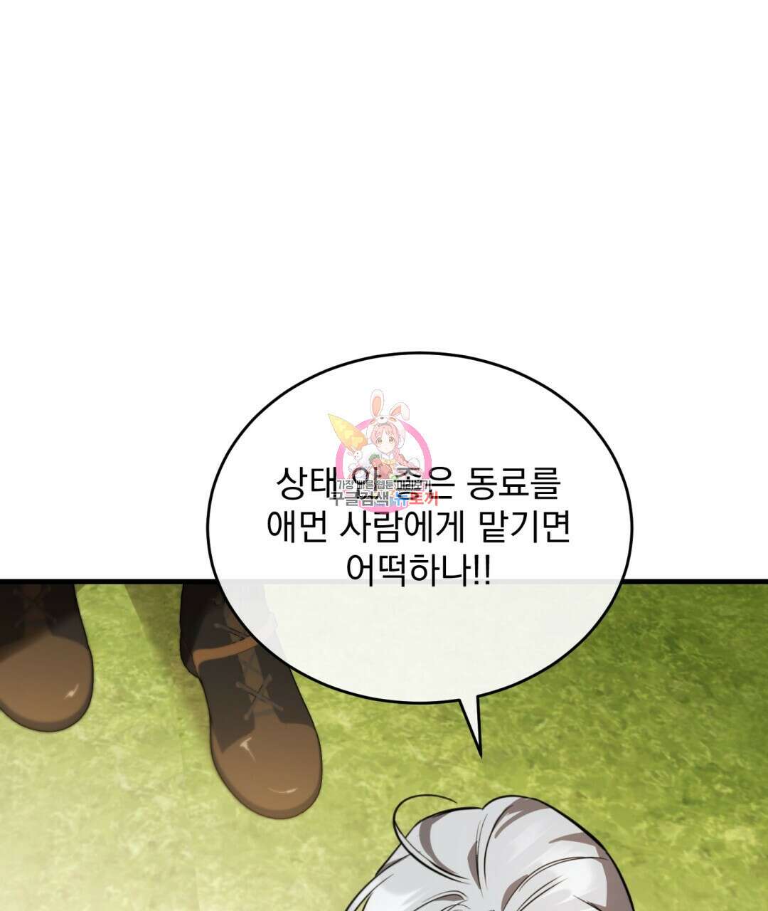 그림자 없는 밤 54화 1