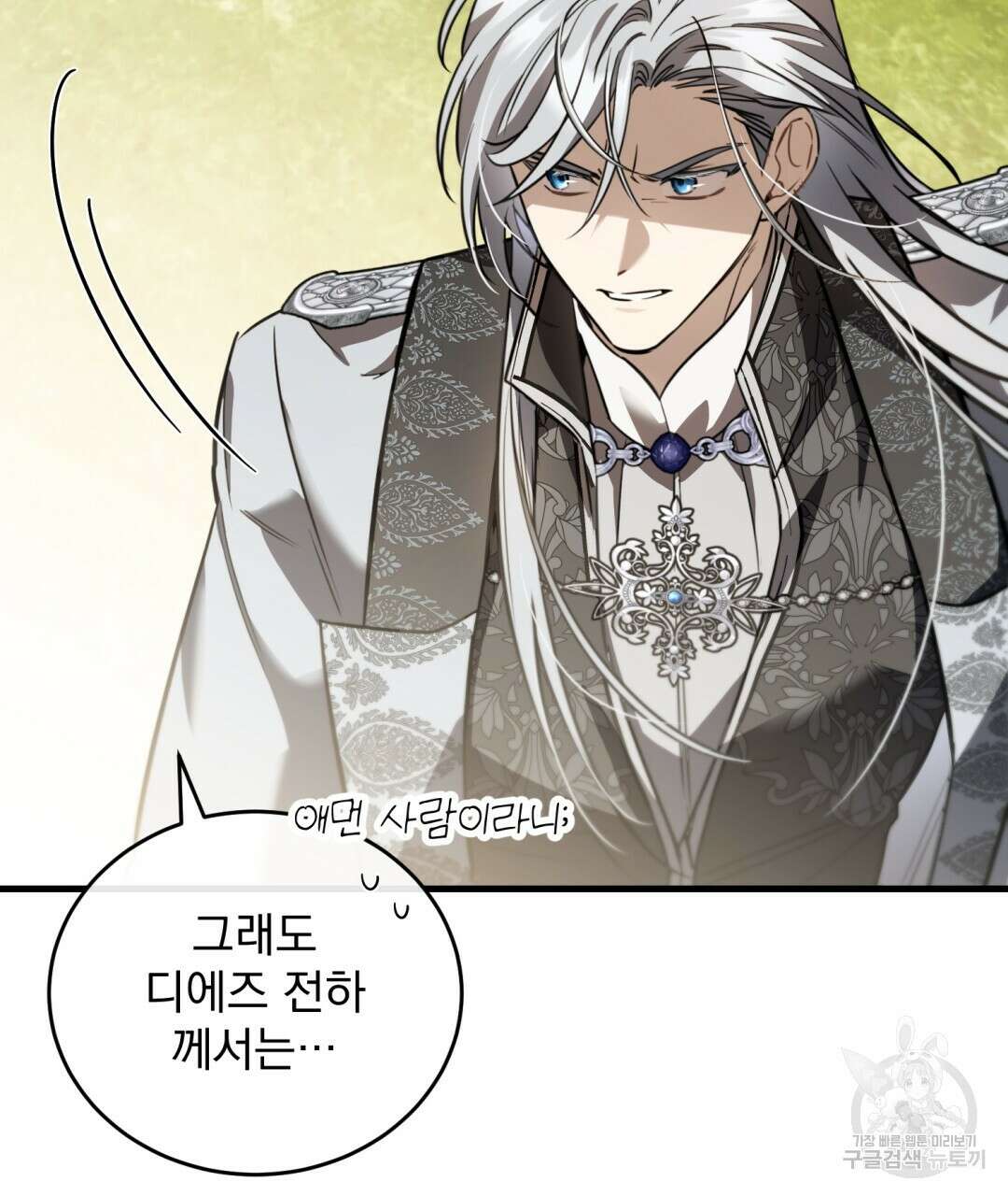 그림자 없는 밤 54화 2