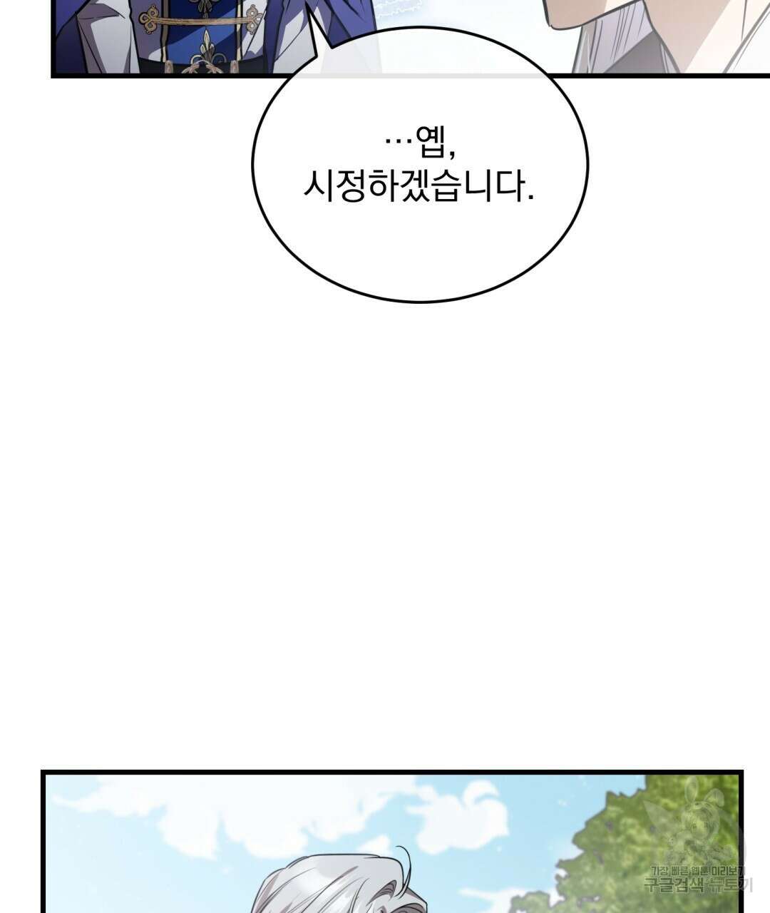 그림자 없는 밤 54화 4