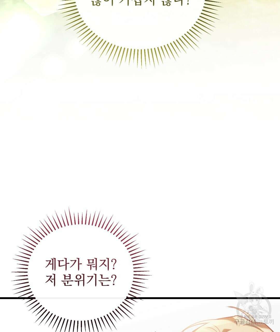 그림자 없는 밤 54화 8