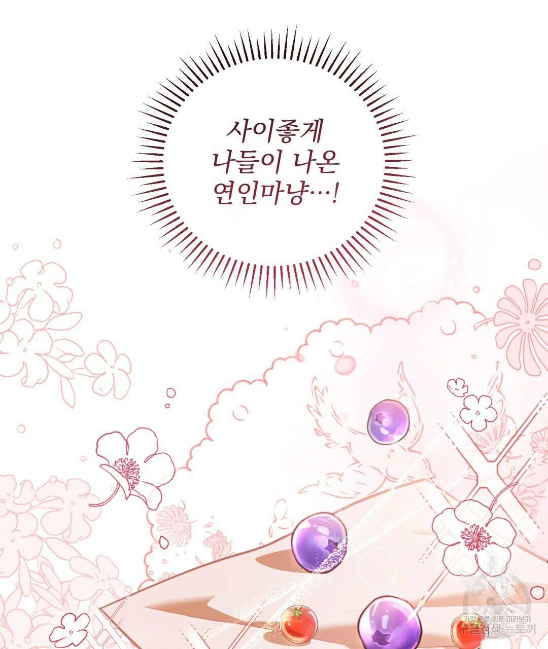 그림자 없는 밤 54화 10