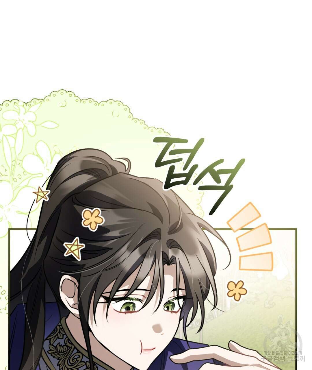 그림자 없는 밤 54화 15
