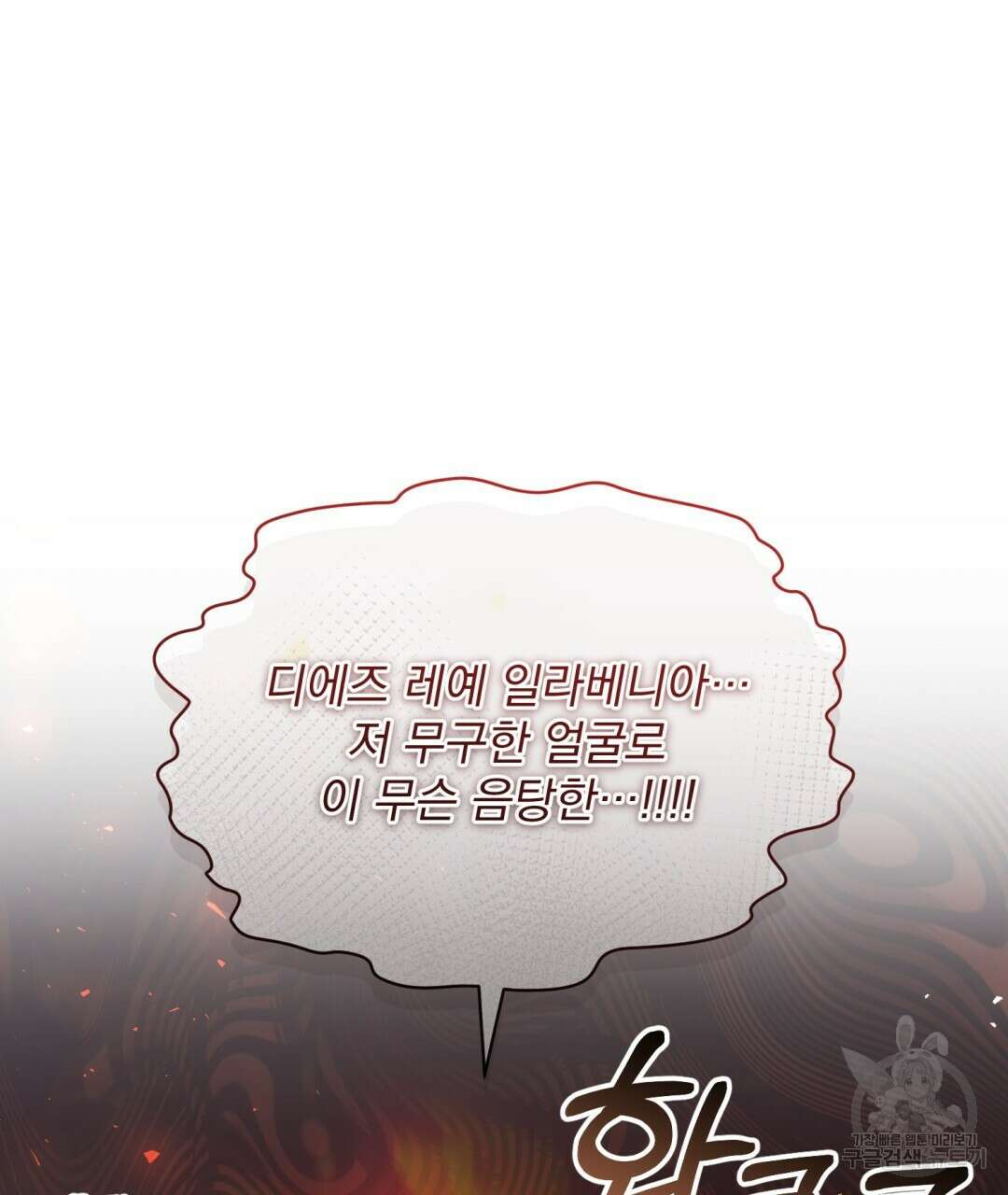 그림자 없는 밤 54화 18