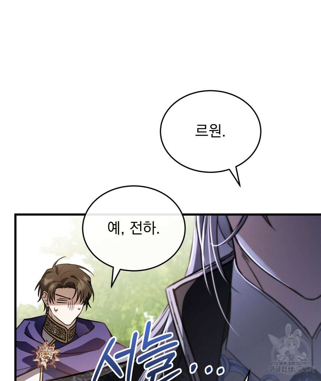 그림자 없는 밤 54화 23