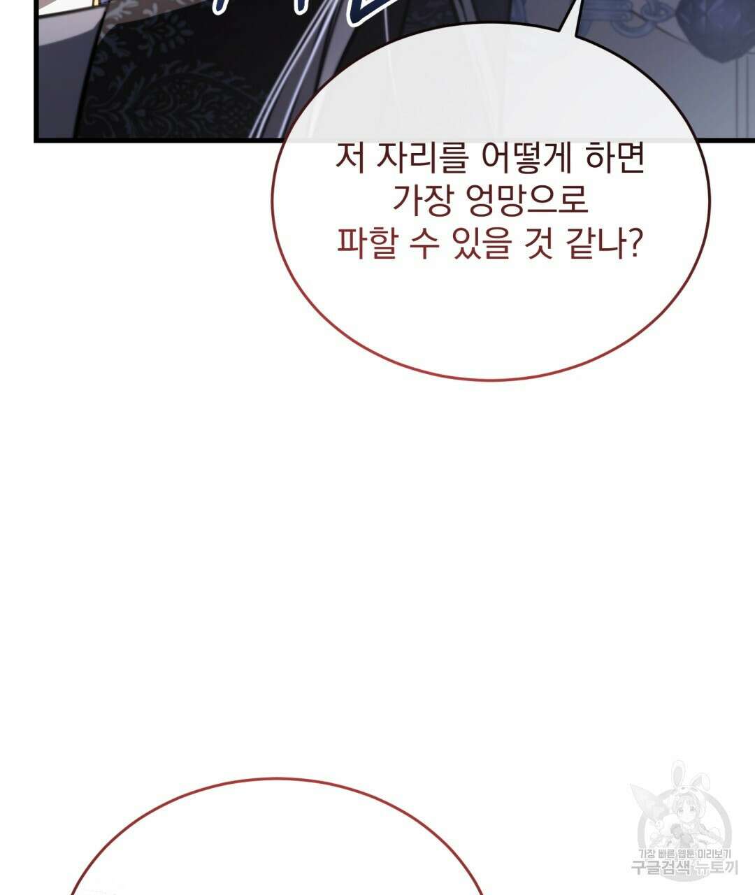 그림자 없는 밤 54화 24