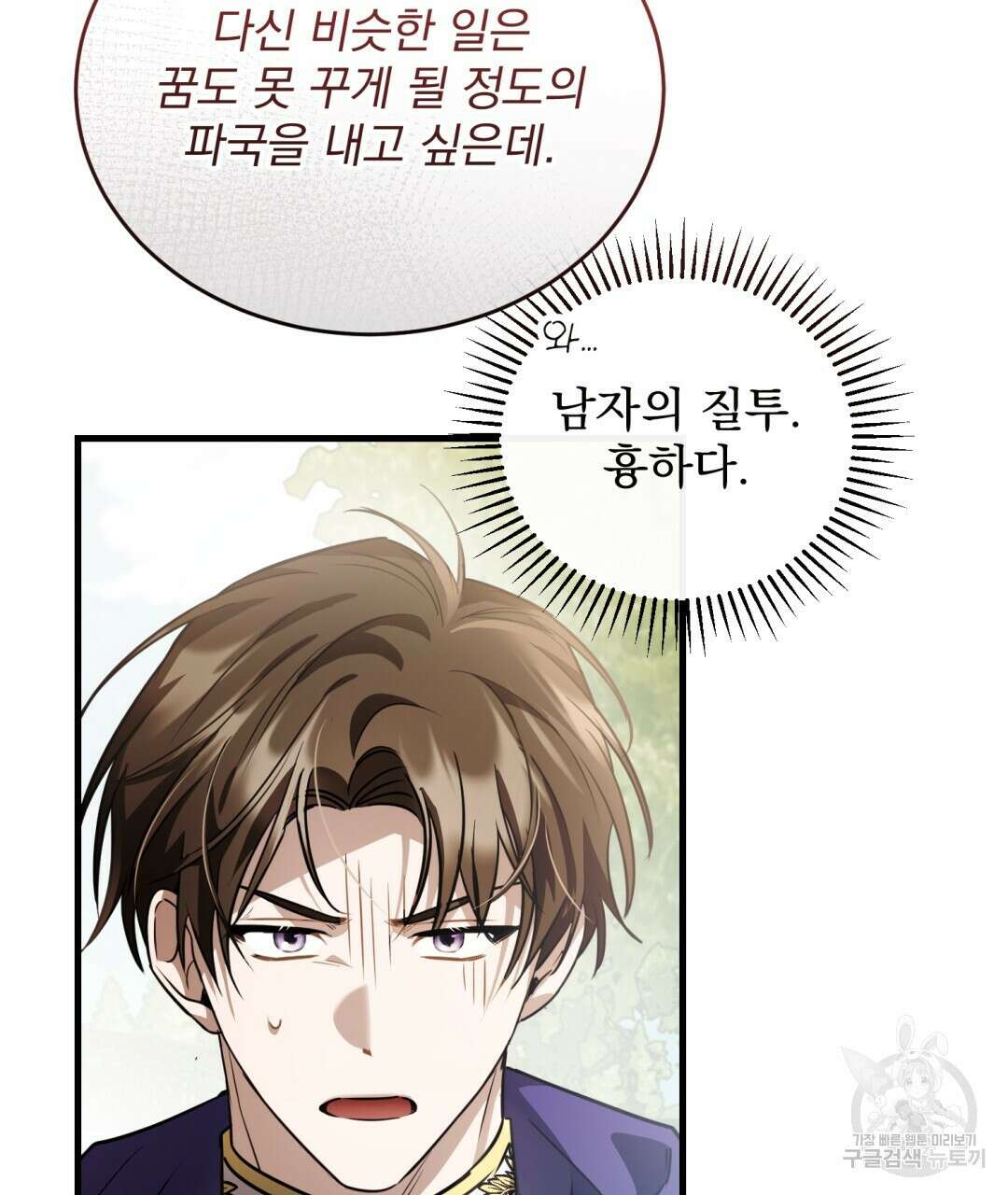 그림자 없는 밤 54화 25