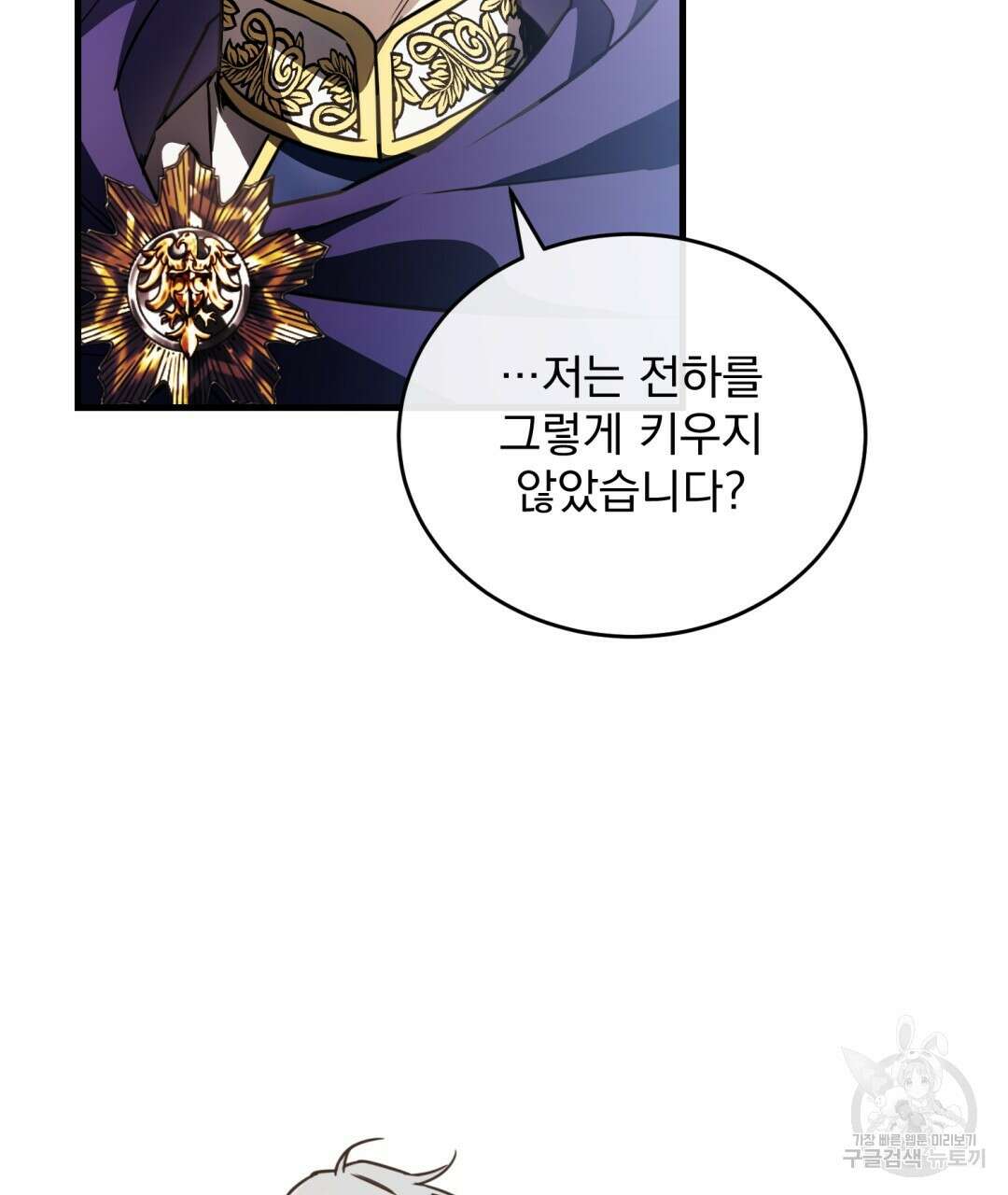 그림자 없는 밤 54화 26